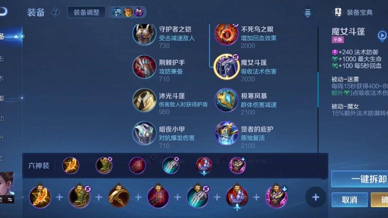 狄仁杰最强出装秒杀流游戏截图