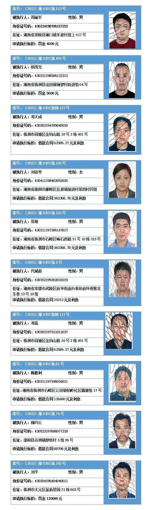 2021真实有效实名认证