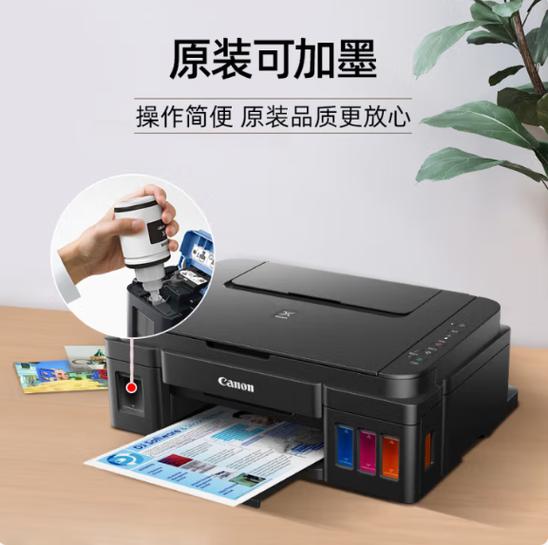 g3800打印机三角形闪电