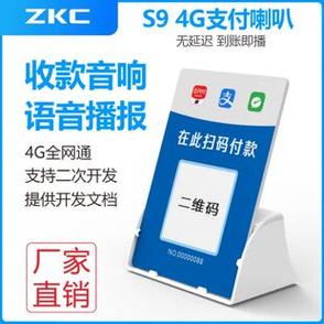 收付款和语音提醒的区别