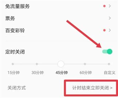 qq音乐通知栏设置开启方法图标