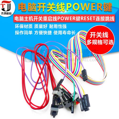 按到了主机的reset键怎么办