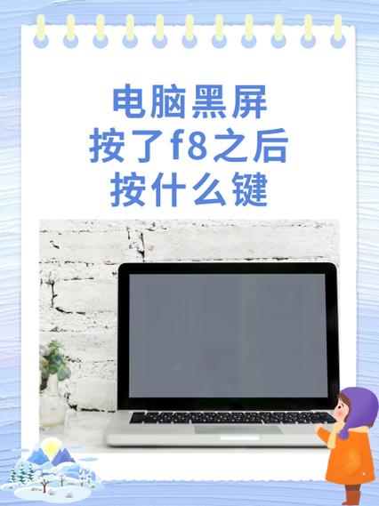 电脑一按数字就黑屏图标