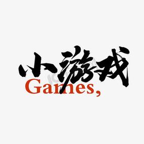 艺术游戏名图标