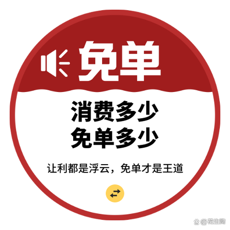 多多买菜抽中免单