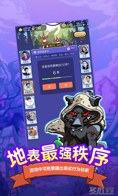 饭局狼人最新礼包领取
