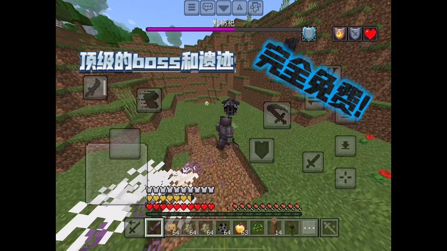 网易版免费boss模组图标