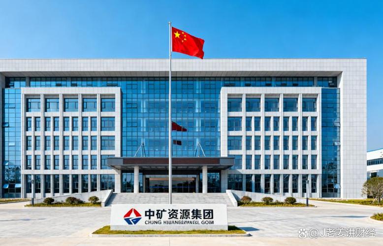 中国十大矿业集团