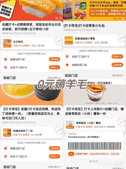 大众点评商家账号忘记图标