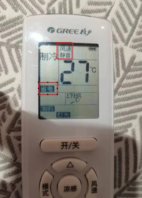 空调调成静音模式有什么不一样