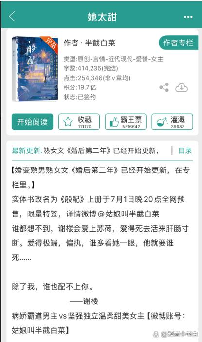 男主被毁清白被女主强取豪夺的小说