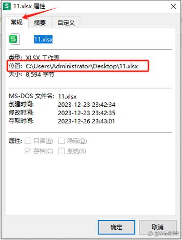 excel表格保存在哪里找