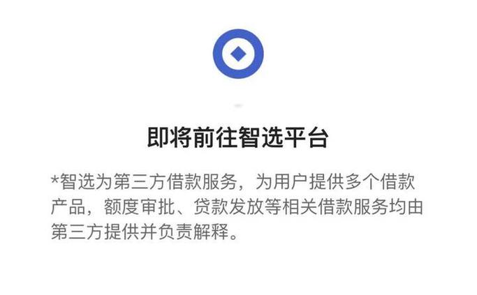 哪个平台借款利息最低最可靠