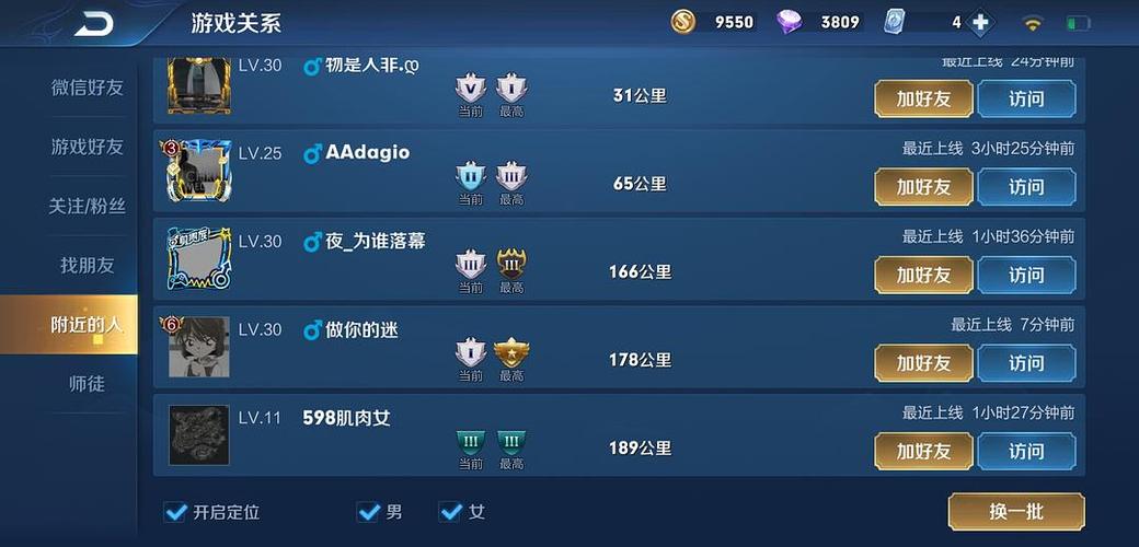 王者为什么附近的人会搜不到