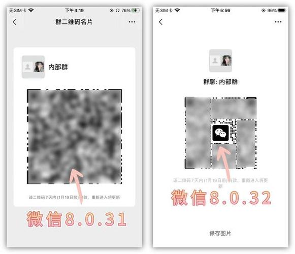 通过你分享的二维码加入群聊 撤销