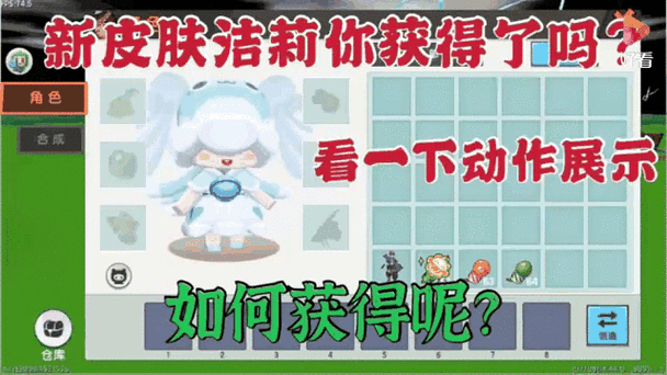迷你世界免费领皮肤软件图标