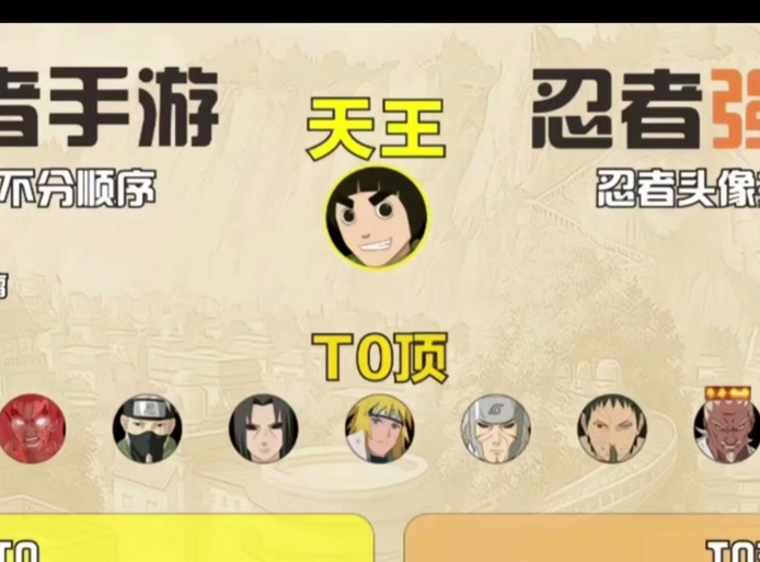 火影忍者信用分怎么提升截图