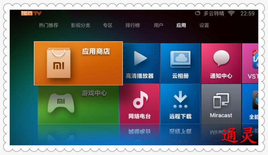 电视用户登录账号密码缩略图
