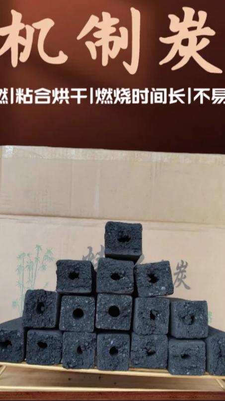 机制木炭厂家联系方式