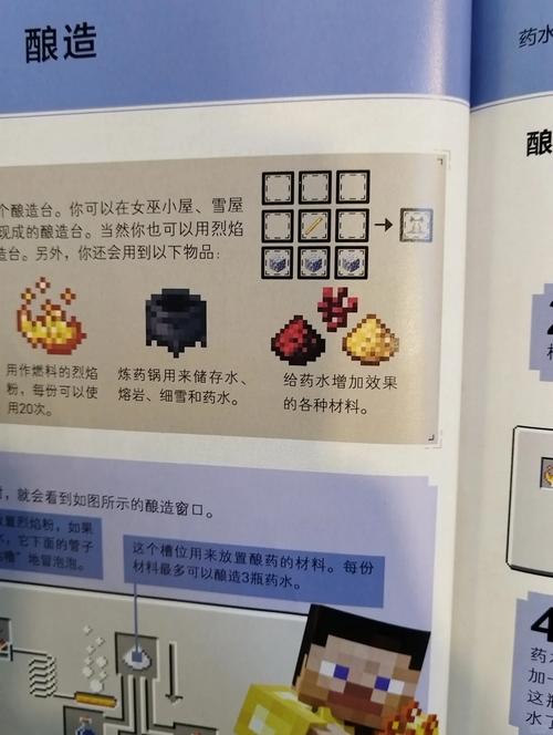 mc怎么防止水结冰