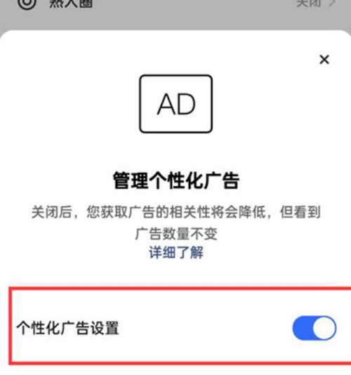 没打开快手老是弹出广告