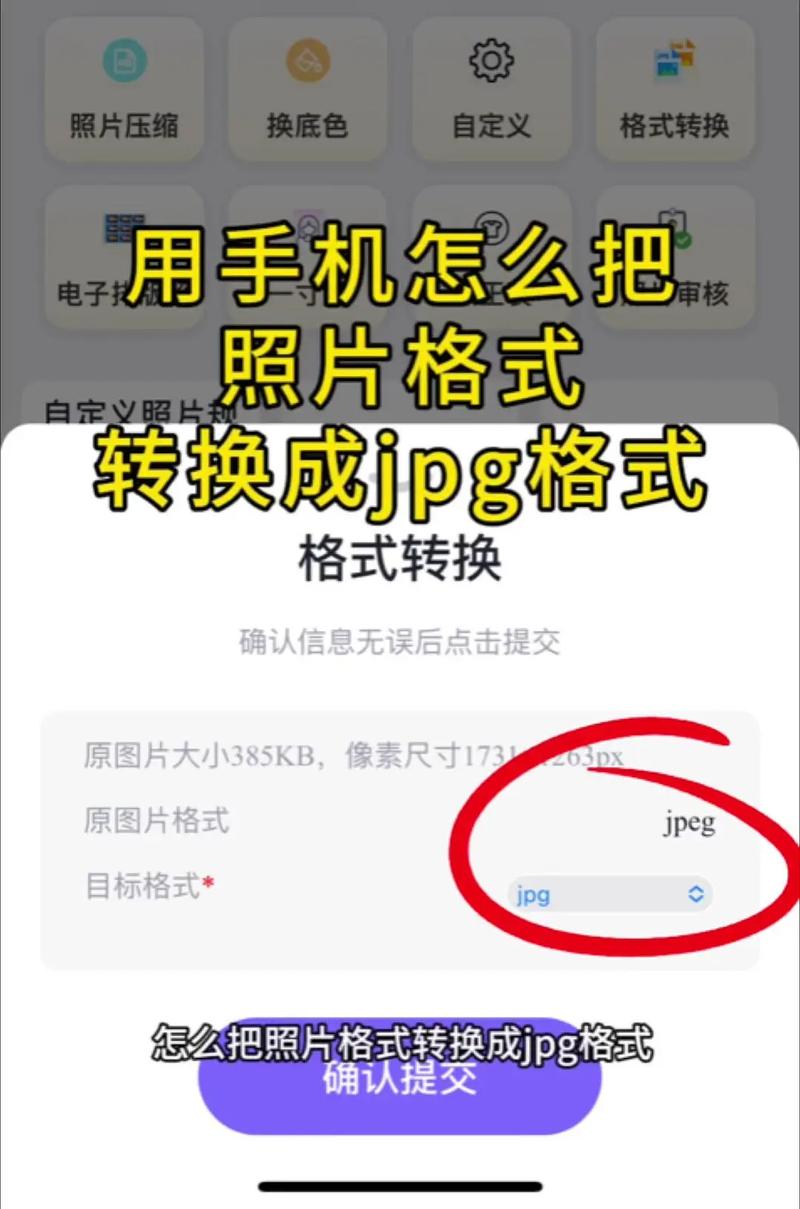 苹果手机照片怎么反转成正常照片截图
