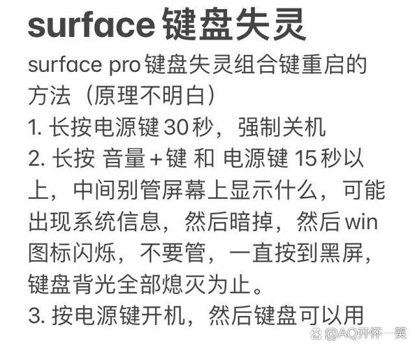 surface键盘不亮了