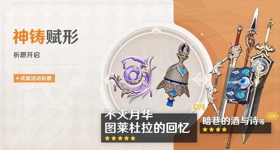 原神武器池