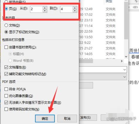 word文档怎么导出图标