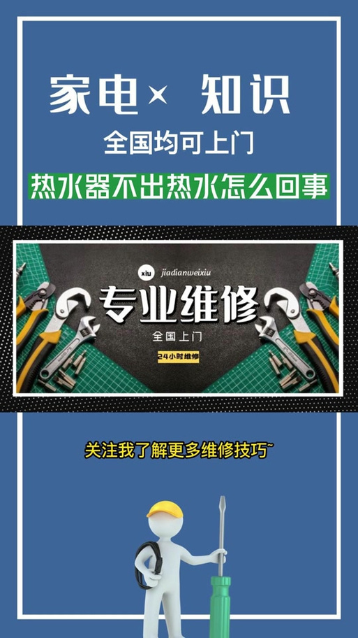 美的热水器气阀关闭怎么解决