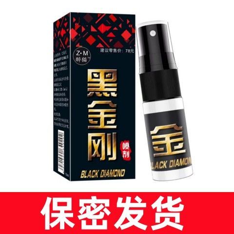延时喷雾剂有什么危害吗