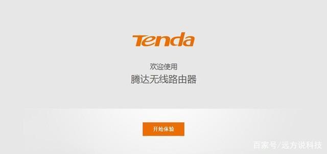 腾达wifiapp