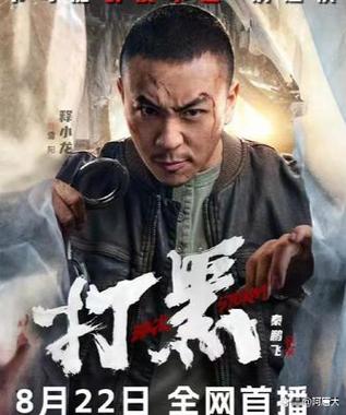 打黑教学视频