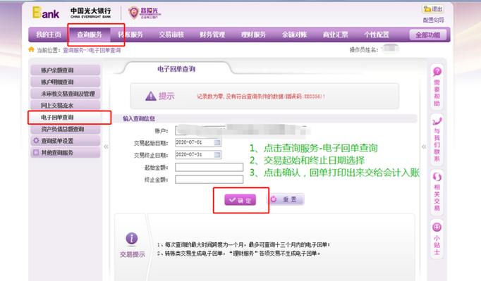 光大银行用户不存在或已销户