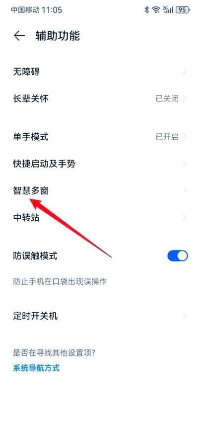 华为分屏怎么关闭