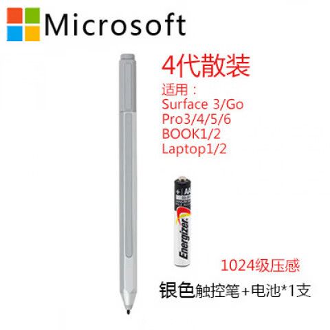 surface有没有必要买笔截图