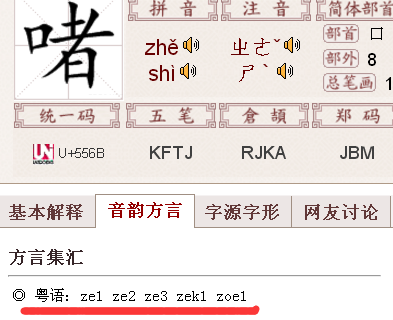 口字上面加┐符号
