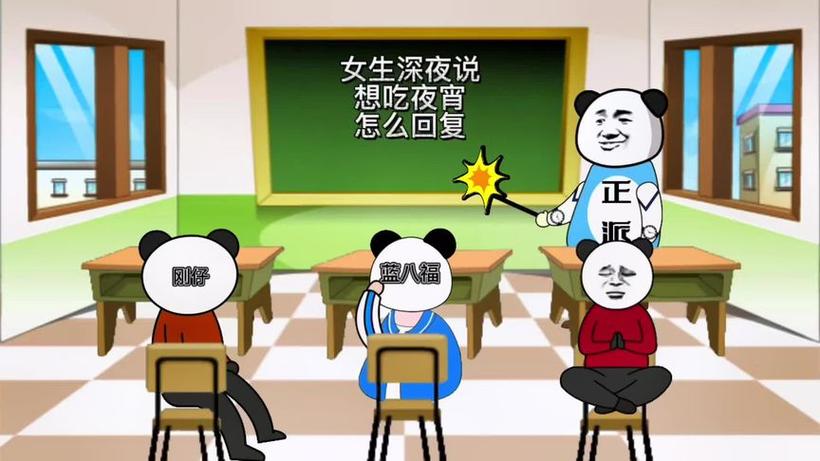 高情商回复别人吃宵夜