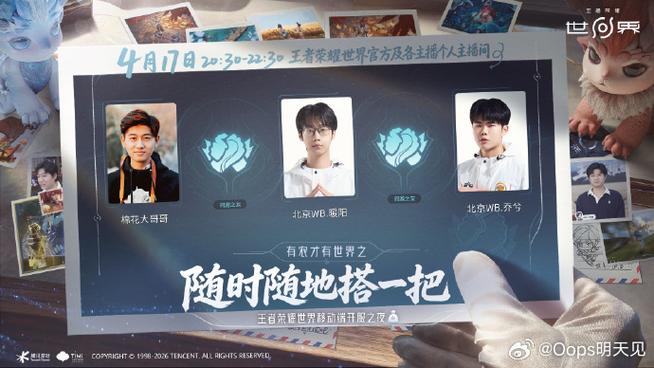 王者世界移动端设置