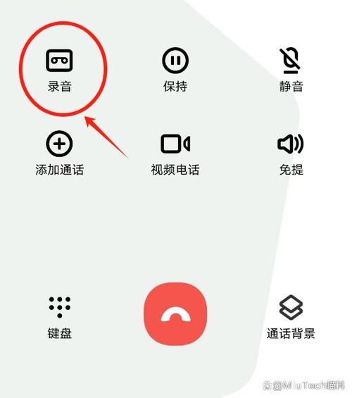 电话录音在那里打开图标