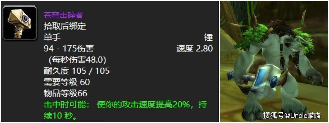 远山庄园掉落最好装备截图