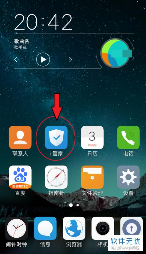 vivo手机管家悬浮窗图标