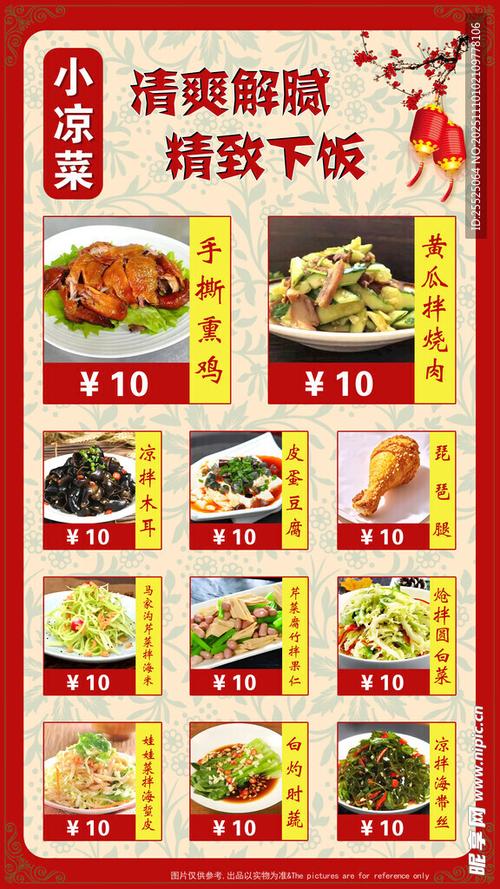 菜单广告图图标