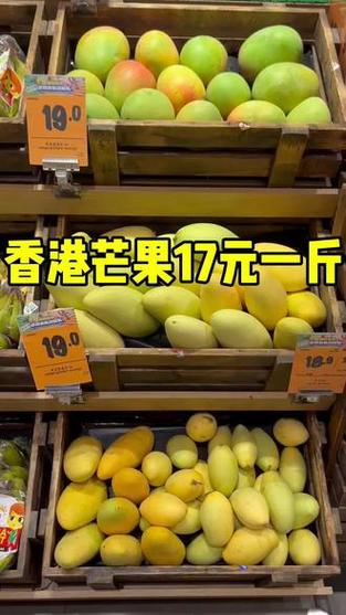 芒果多少钱一斤