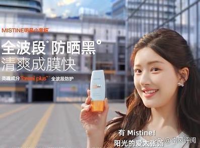 全波段防晒什么意思