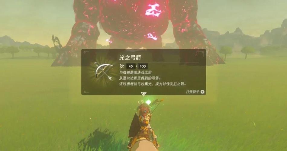 买了DLC怎么获得光之弓