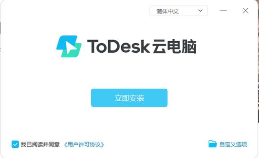 可以免费用的云电脑截图