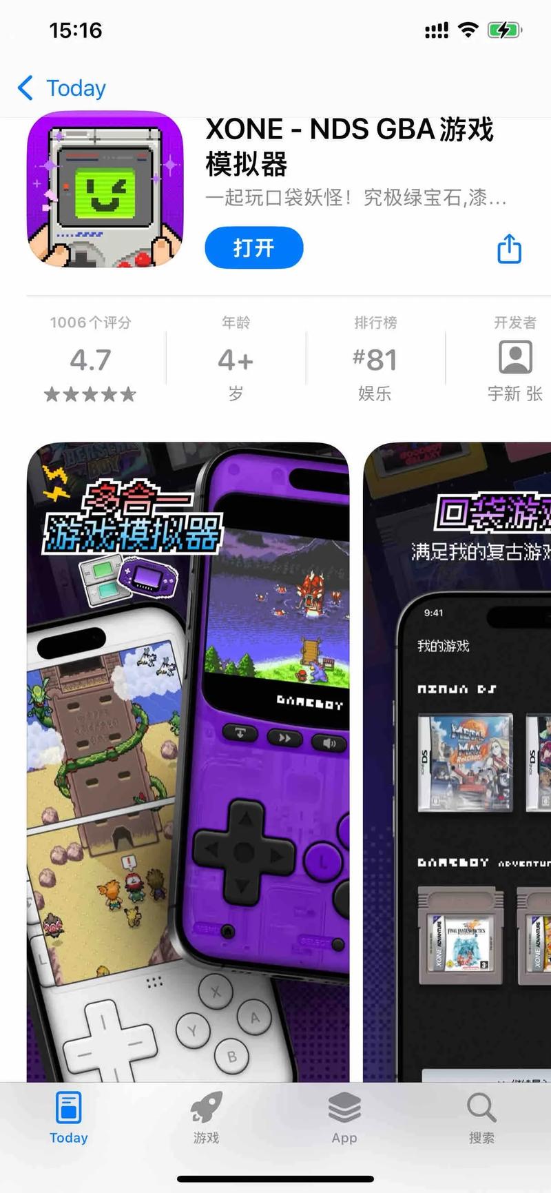 citra3ds模拟器游戏下载