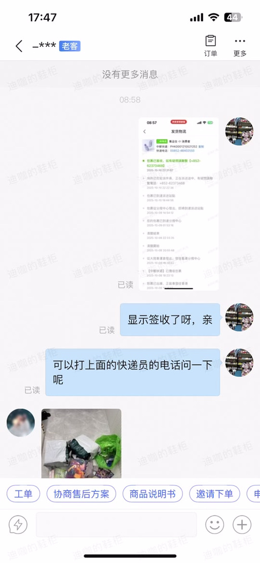 拼多多发起拼单好友会看到吗