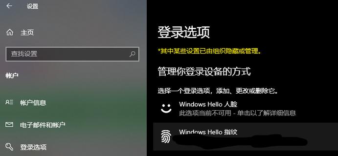 华硕电脑指纹设置方法